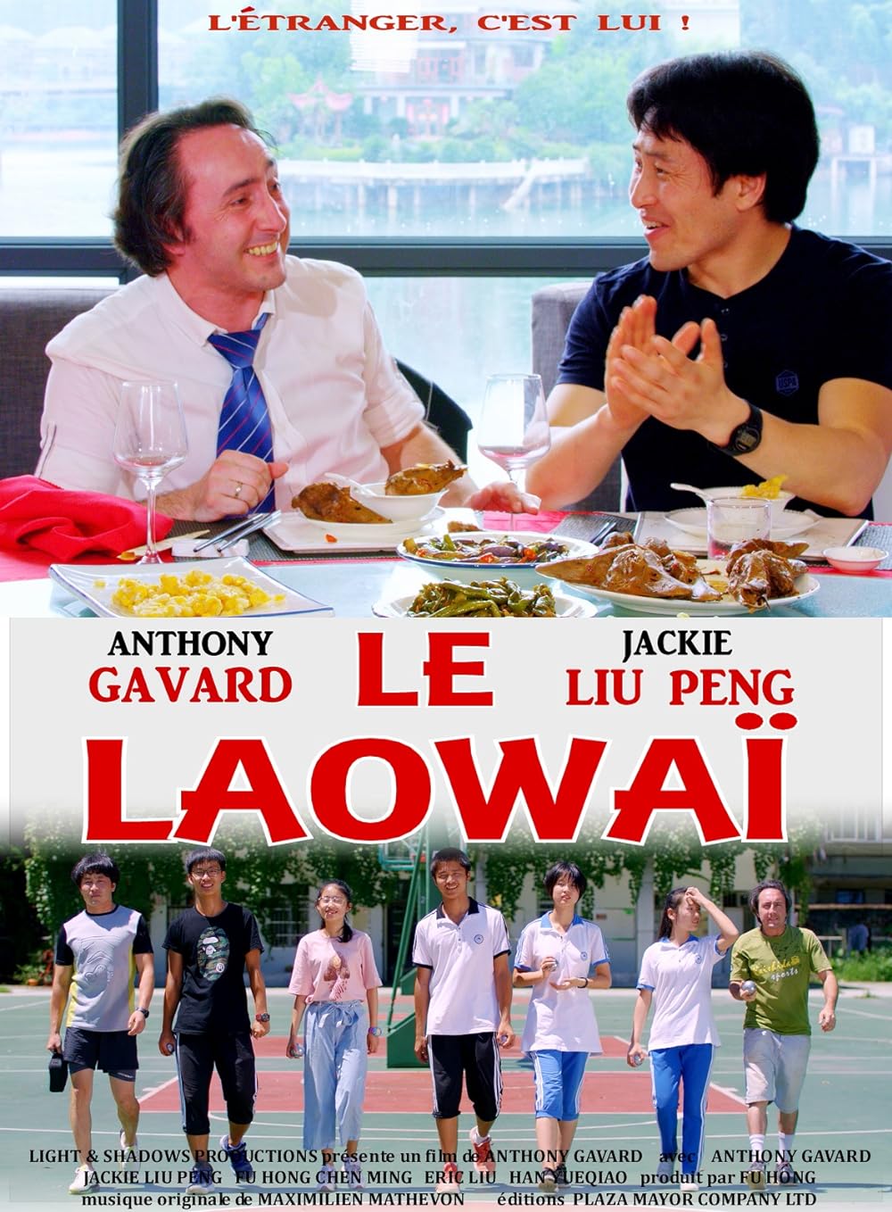 现有法文海报 — Le Laowaï